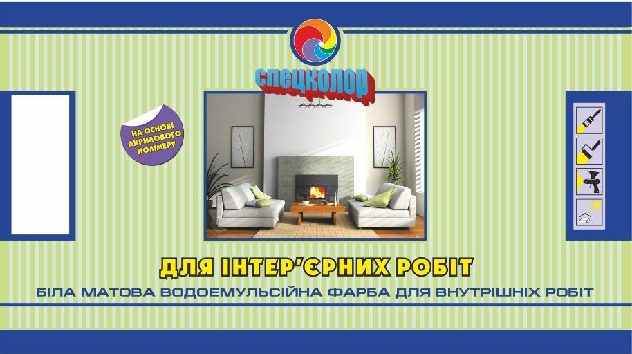 Фарба водоемульсійна СПЕЦКОЛОР для внутришніх робіт , білий мат, 14 кг